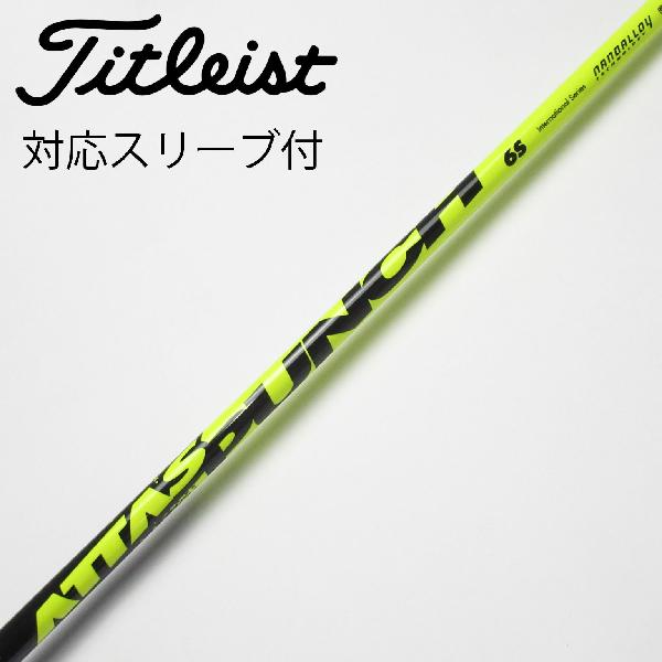 アッタスパンチ 7s Pingドライバー用 アッタスパンチ6S ピンスリーブ