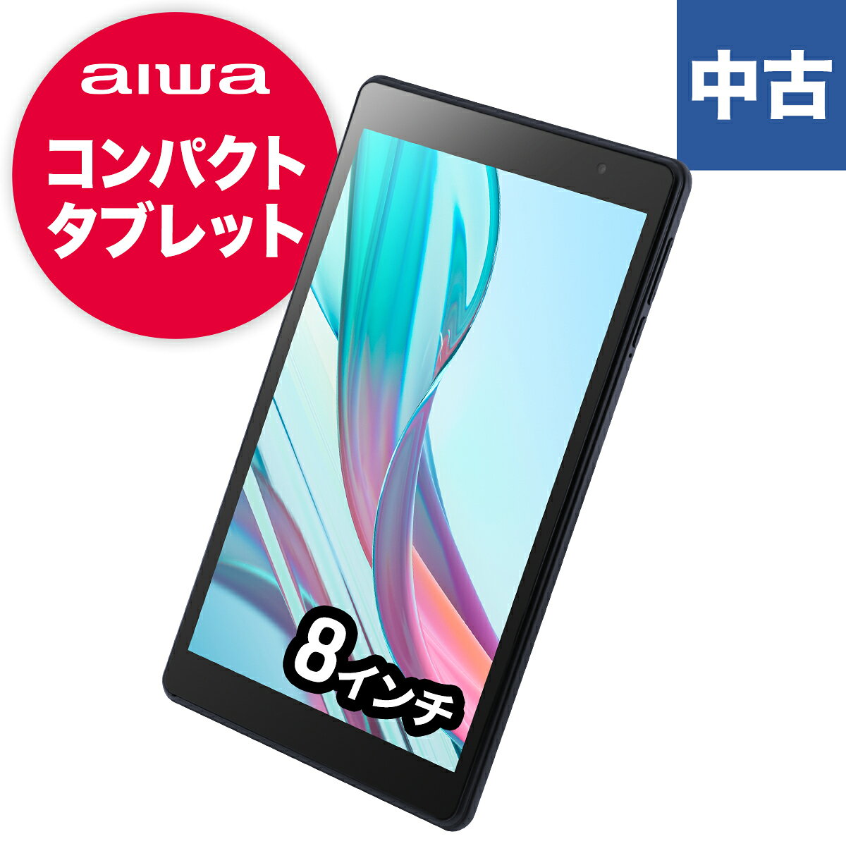 楽天市場】android タブレット 中古（スマートフォン・タブレット）の通販