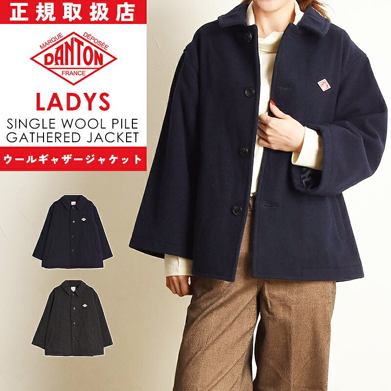 楽天市場】ダントン ウールモッサ（サイズ（S/M/L）S）（コート