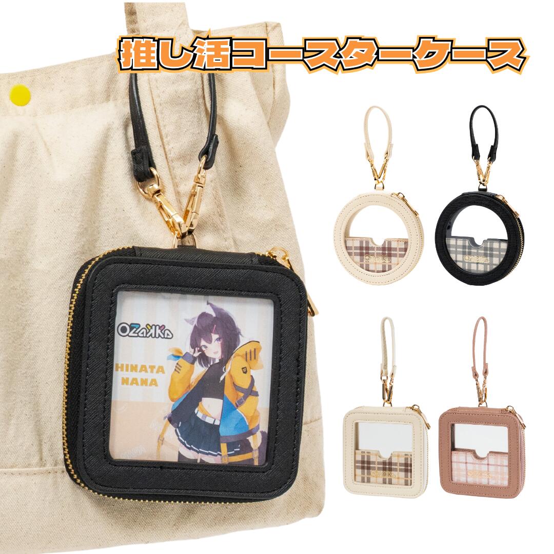 楽天市場】コースター キーホルダーの通販