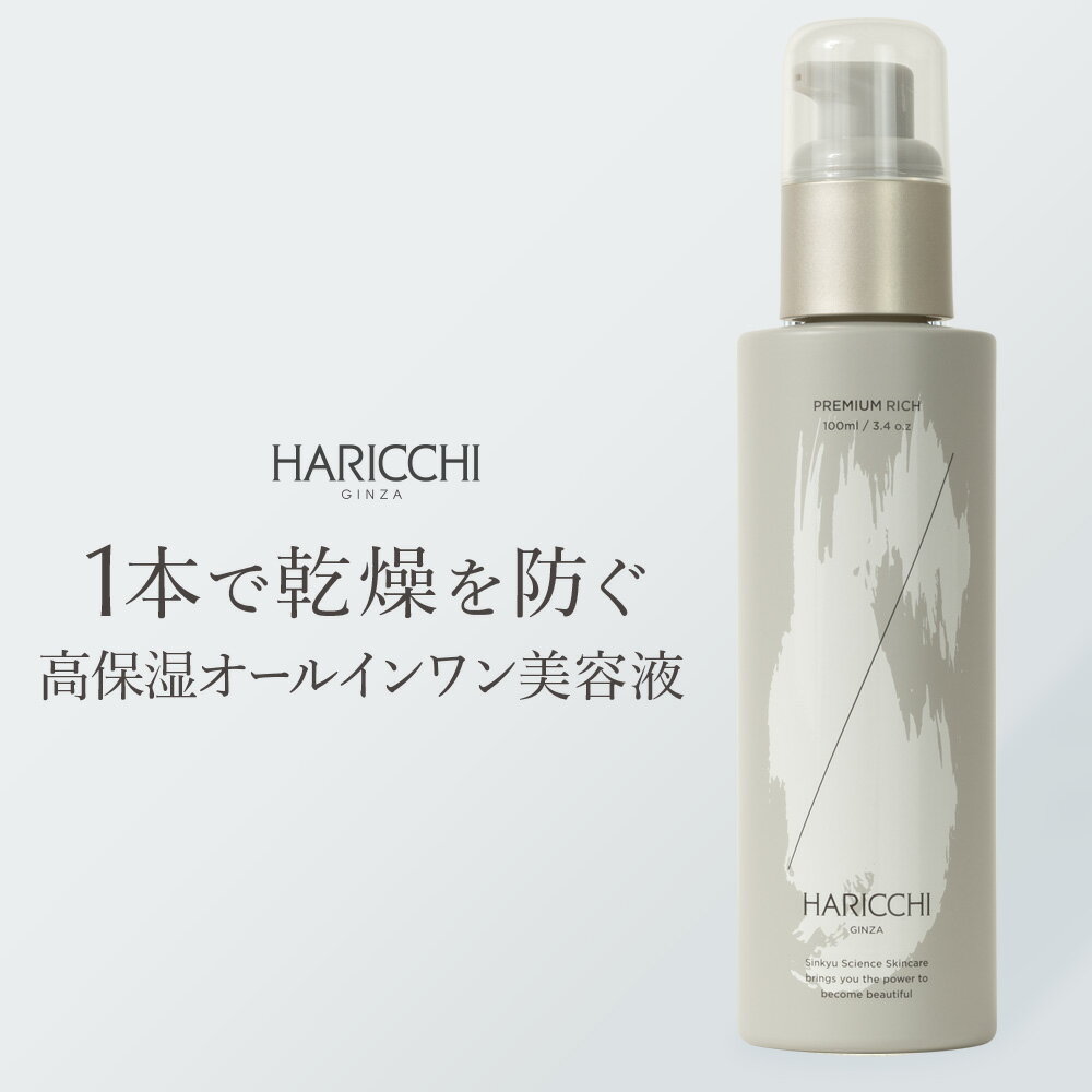 楽天市場】ハリッチプレミアムリッチプラスの通販