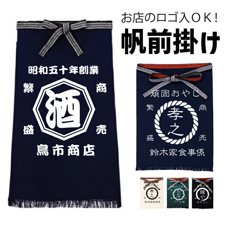 楽天市場】昭和レトロ 酒屋 前掛けの通販