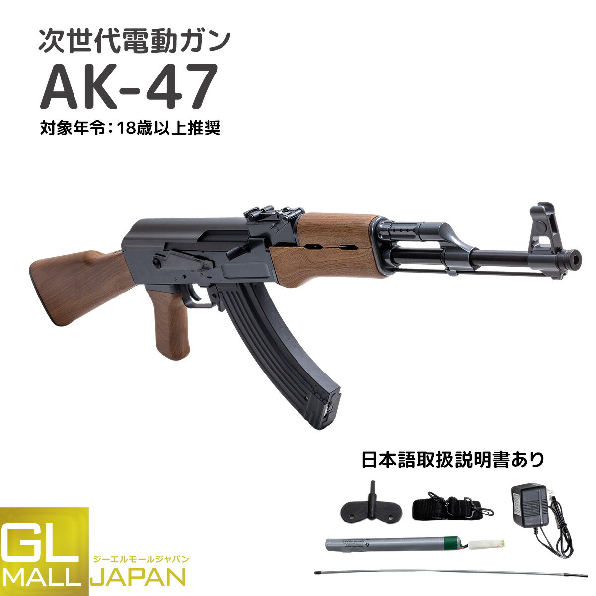 楽天市場】ak47 電動ガン（サバイバルゲーム・トイガン｜ホビー）の通販