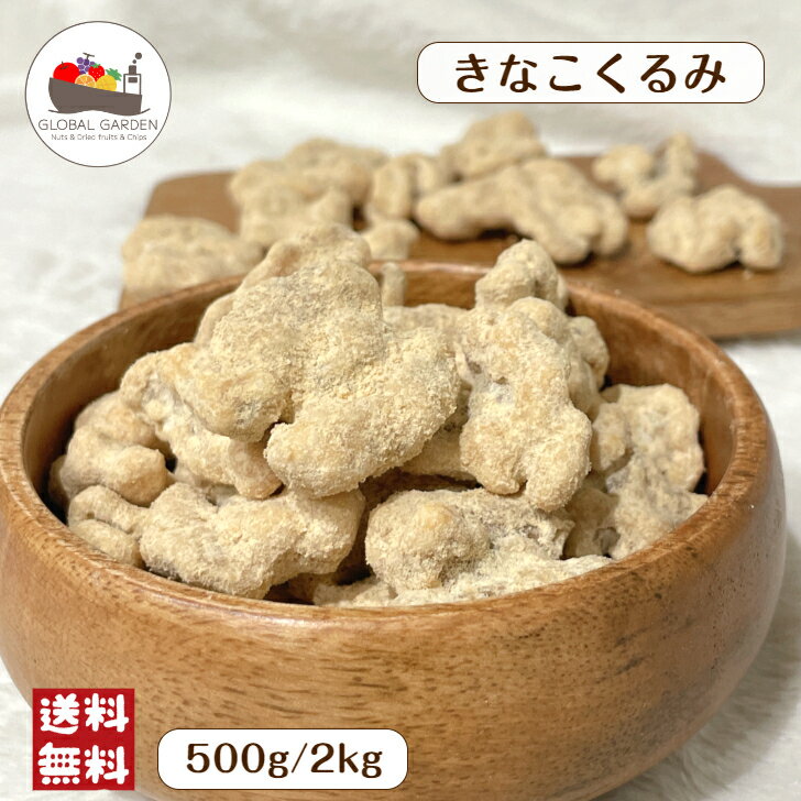 楽天市場】クルミ 2kgの通販