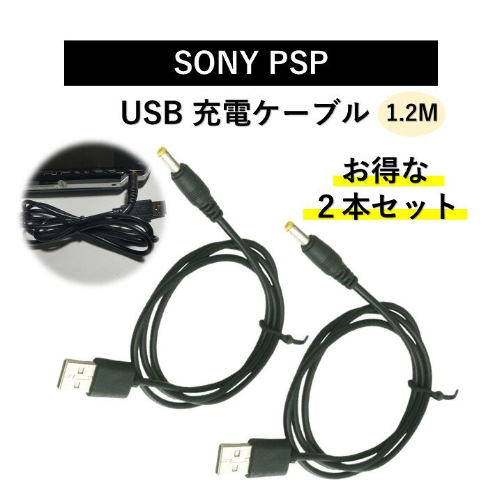 楽天市場】PSP 充電器の通販
