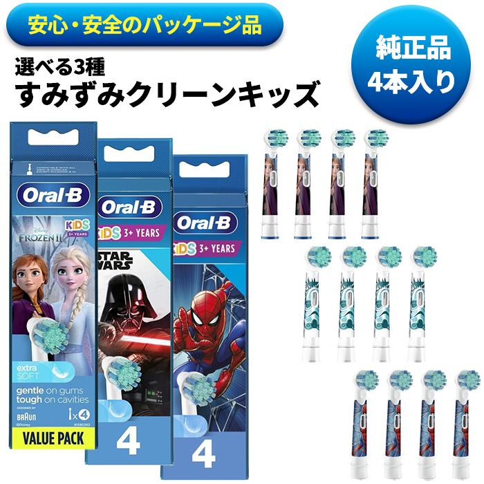 楽天市場】オーラルb スターウォーズの通販