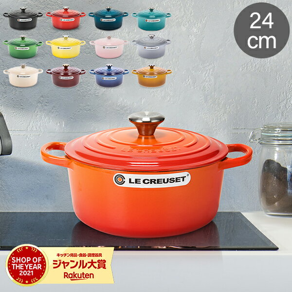 楽天市場】ル・クルーゼ ココットロンド ミストグレーの通販