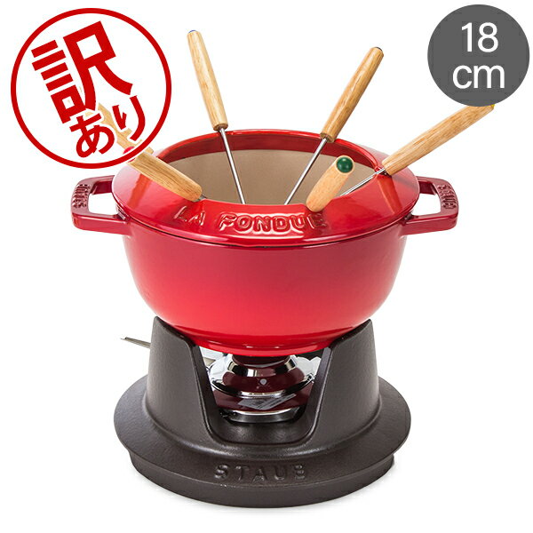 staub フォンデュセット 10 cm チェリー♩ ストウブ Staub フォンデュ