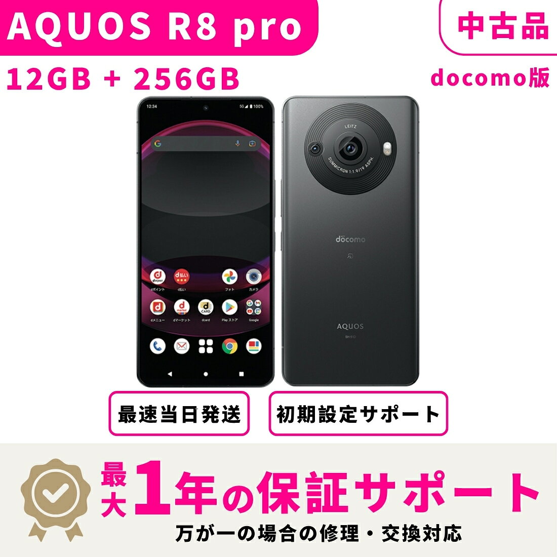 楽天市場】aquos r8 pro（スマートフォン本体｜スマートフォン