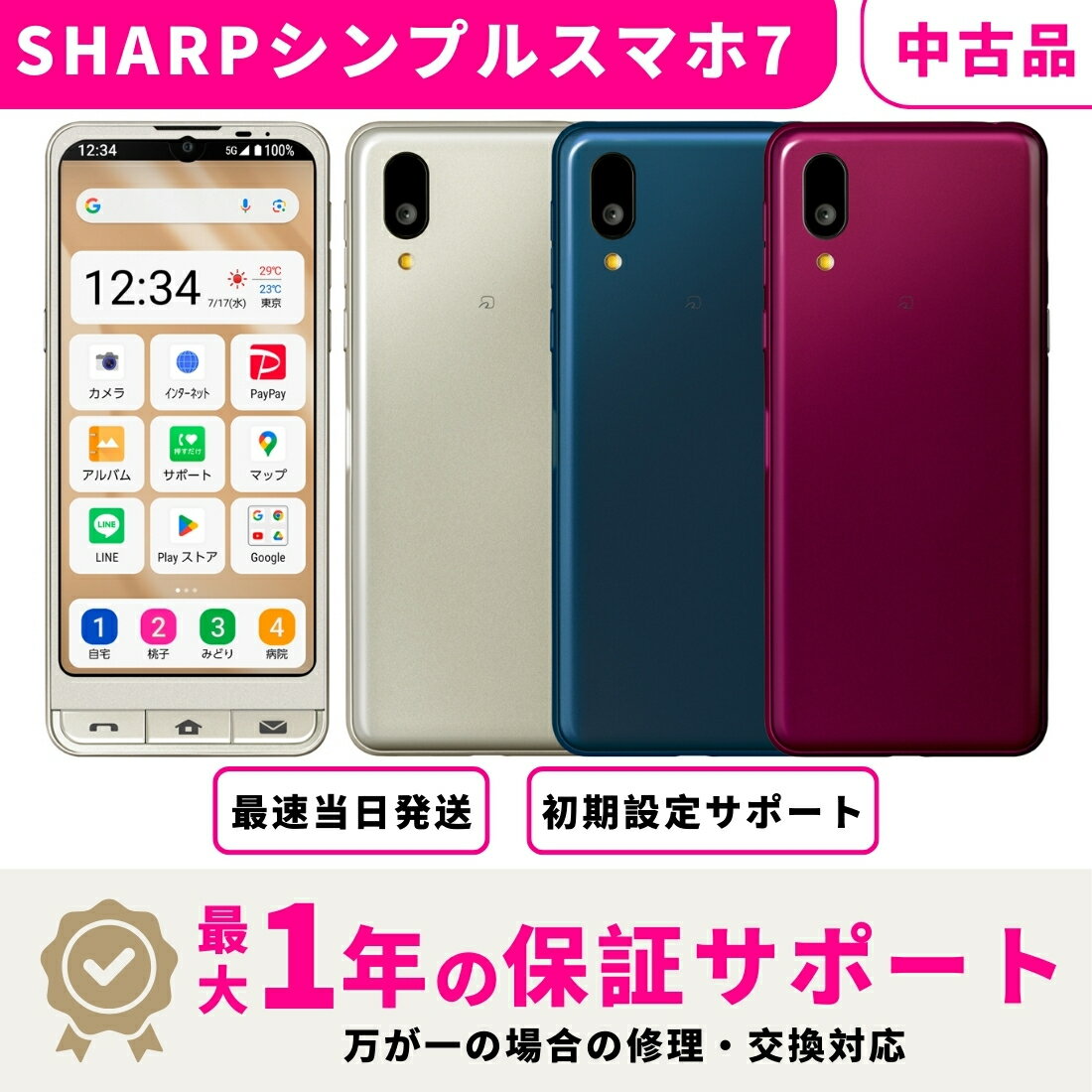 楽天市場】シンプルスマホ 中古 simフリーの通販