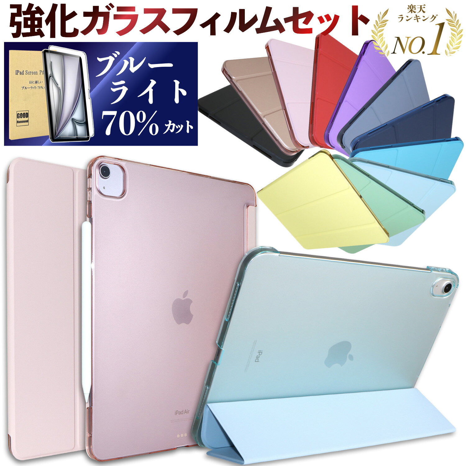 楽天市場】ipad mini 7 ガラスフィルム（タブレットカバー・ケース