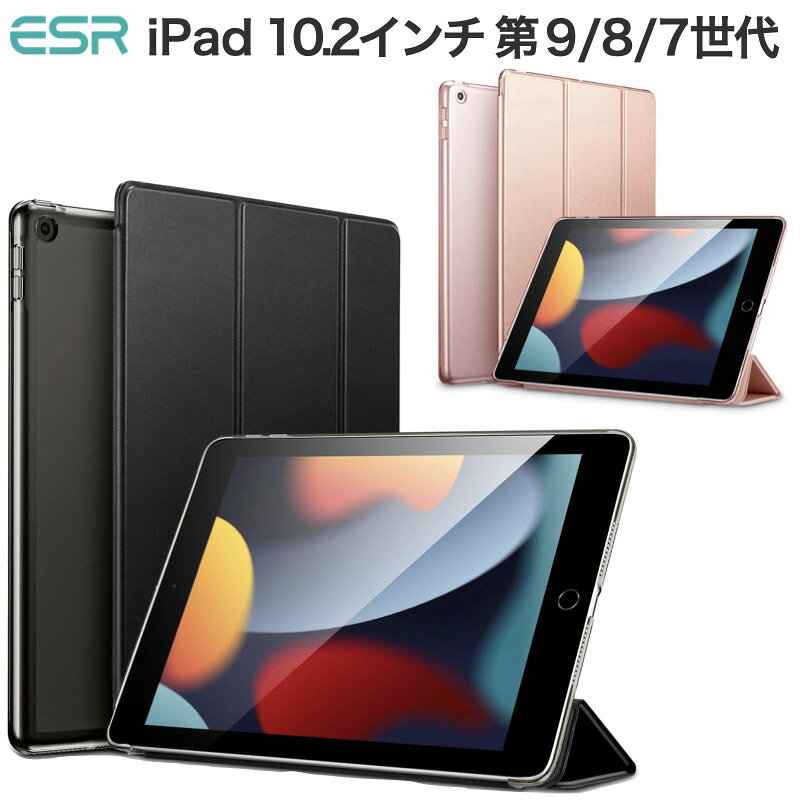楽天市場】ipad 第9世代 ケース esrの通販