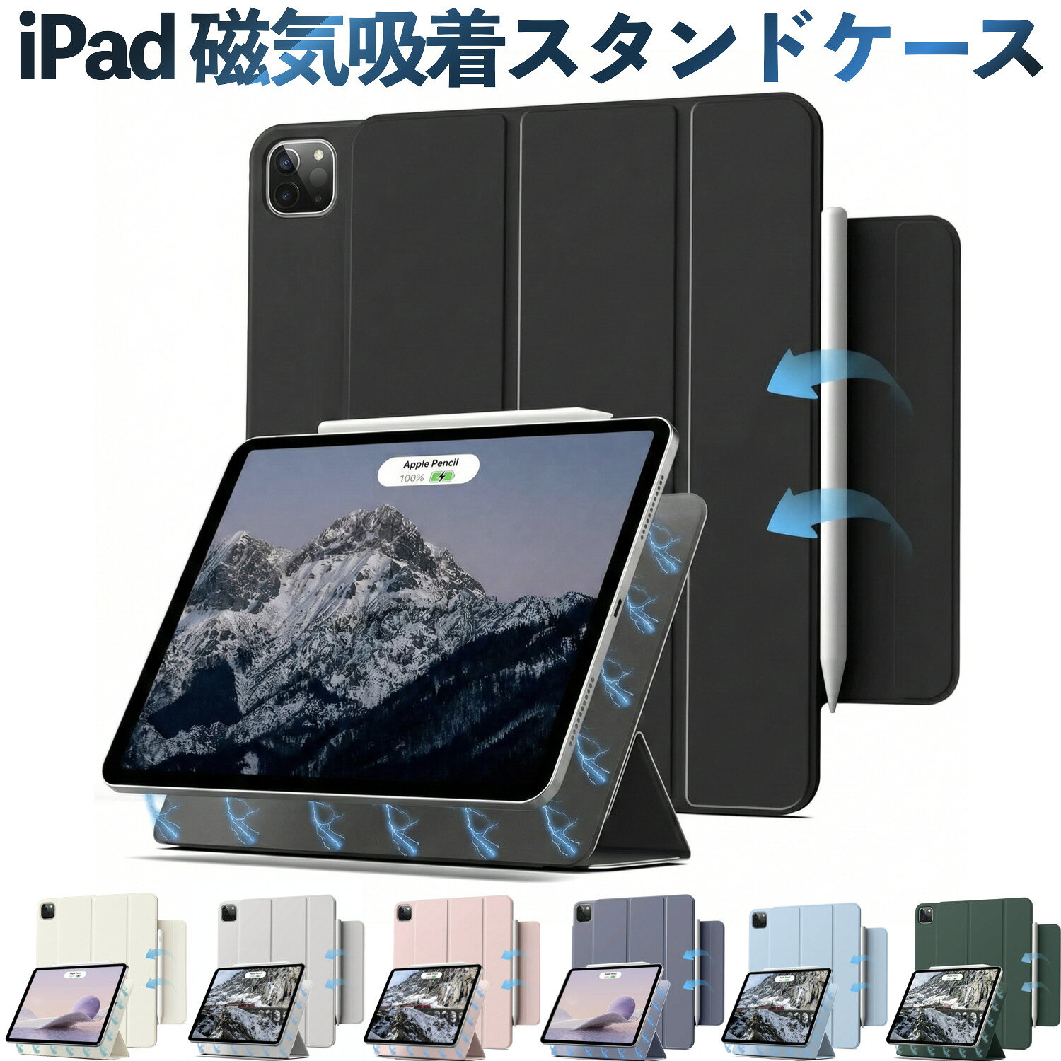 楽天市場】ipad 第6世代 ケース マグネットの通販