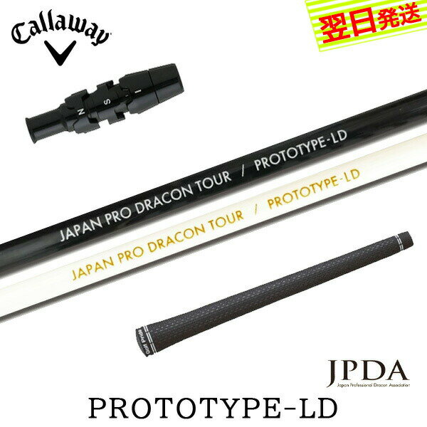 楽天市場】prototype-ldの通販