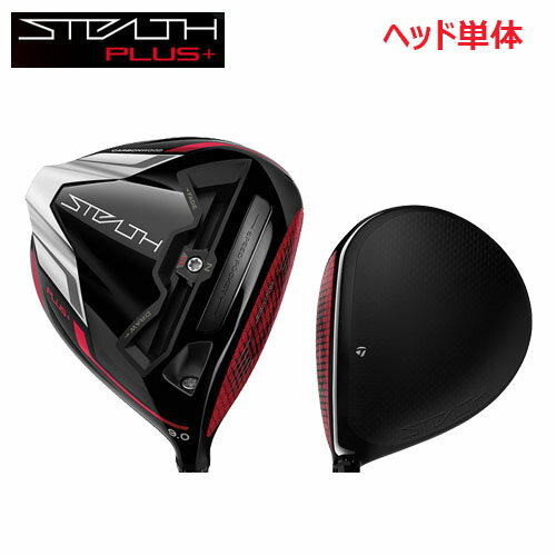 楽天市場】ステルス ドライバーヘッド（クラブ｜ゴルフ）：スポーツ