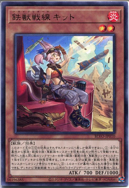 楽天市場】遊戯王 鉄獣戦線 キットの通販