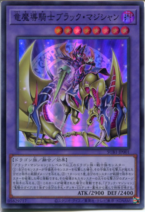 楽天市場】ブラック・マジシャン 初期の通販