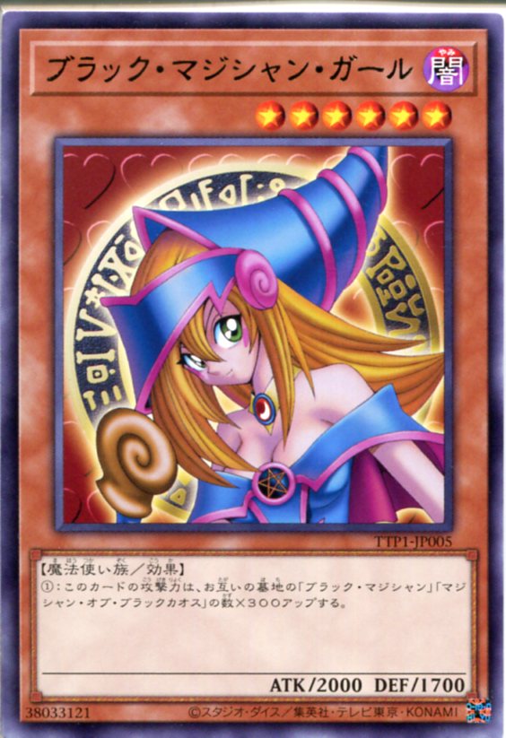 楽天市場】ブラックマジシャンガール 遊戯王カードの通販