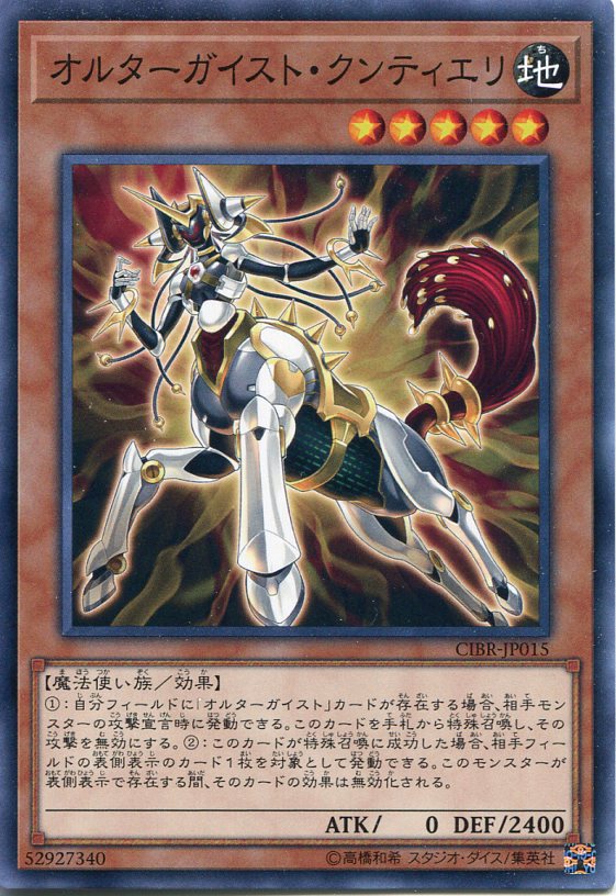 楽天市場】遊戯王 オルターガイストの通販