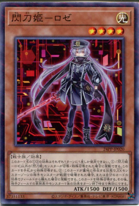 楽天市場】スリーブ 閃刀姫の通販