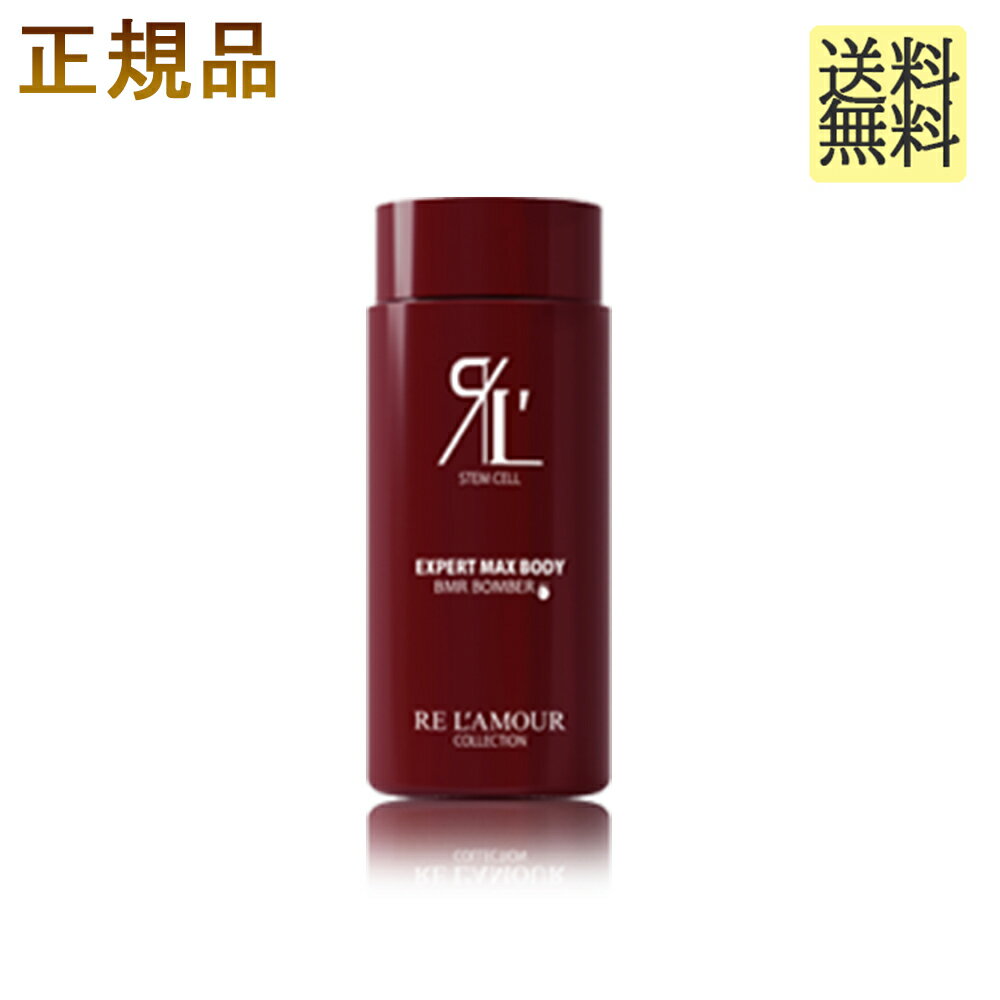 楽天市場】リアムール エキスパートマックスボディの通販