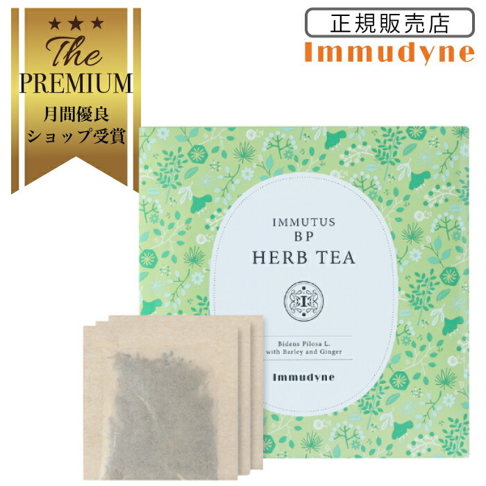 楽天市場】ビデンス ティー（ダイエット・健康）の通販