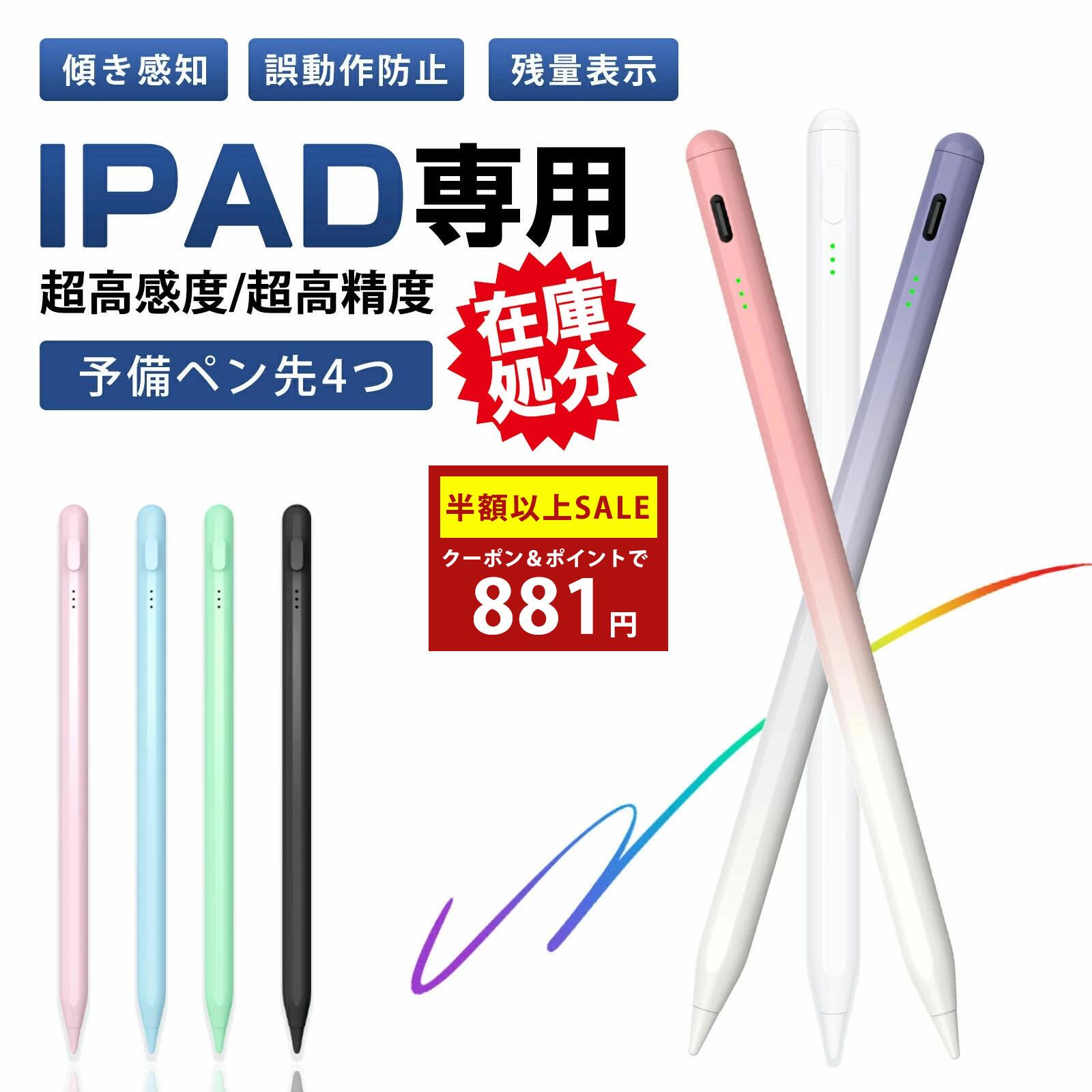 楽天市場】ipad 第8世代 ペンの通販