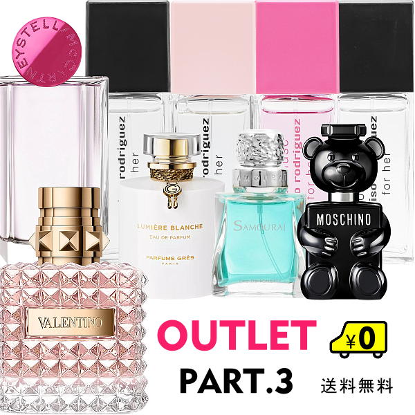 楽天市場】アウトレット メンズ（香水・フレグランス｜美容・コスメ