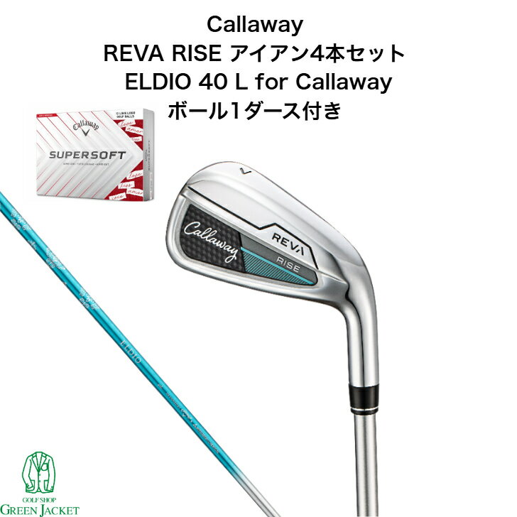 楽天市場】キャロウェイ アイアンセット（レディースクラブ｜クラブ