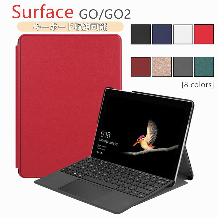 楽天市場】surfacego2 タイプカバーの通販