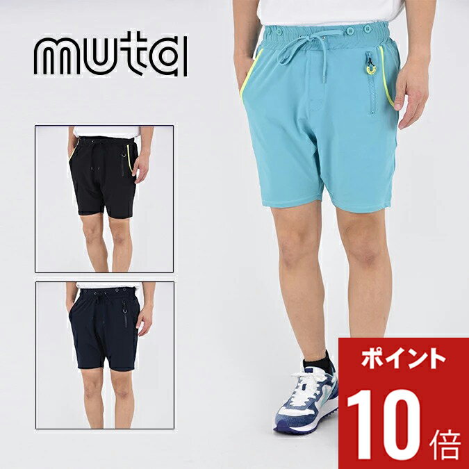 楽天市場】muta セットアップ（ラッシュガード｜マリンスポーツ