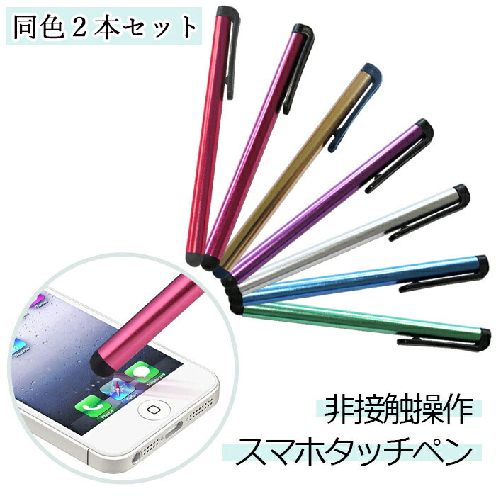 楽天市場】z flip（タッチペン・スタイラス｜タブレットPCアクセサリー