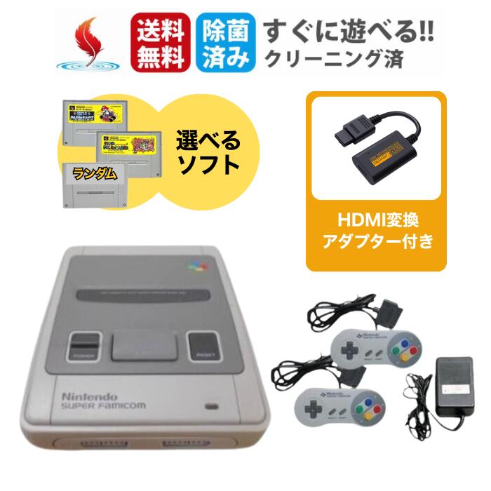 楽天市場】スーパーファミコン ソフト セットの通販