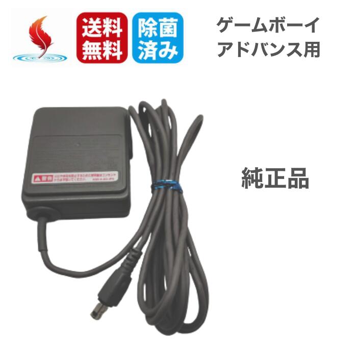 楽天市場】ゲームボーイアドバンスsp充電器の通販