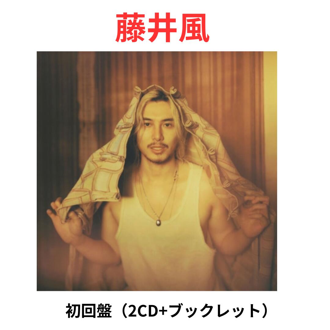 楽天市場】藤井 風 初回 限定の通販