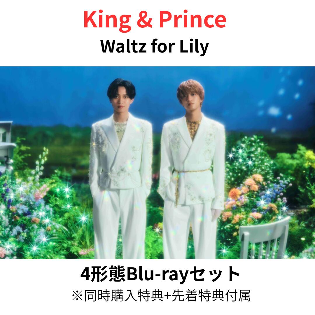 楽天市場】キンプリ cd 特典の通販