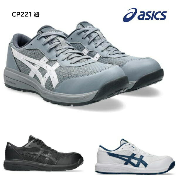 楽天市場】アシックス安全靴 メッシュの通販