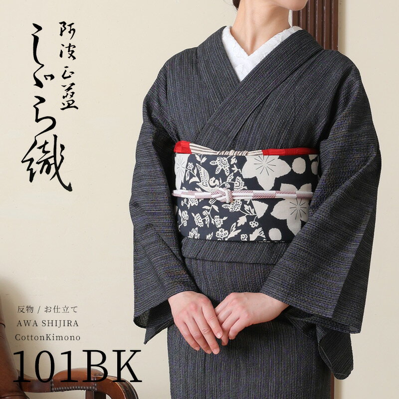 楽天市場】b 反物の通販