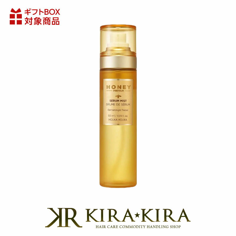 楽天市場】ホリカホリカ 美容液の通販