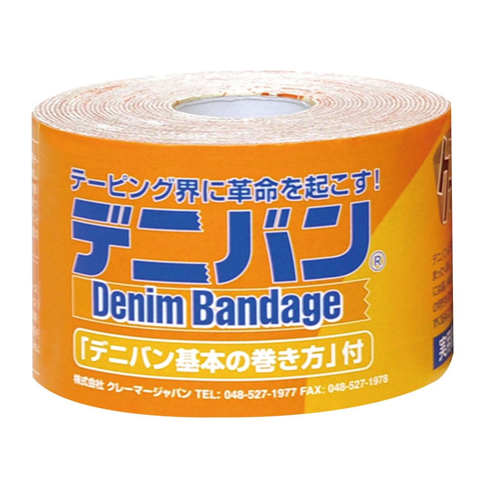 楽天市場】デニバンの通販