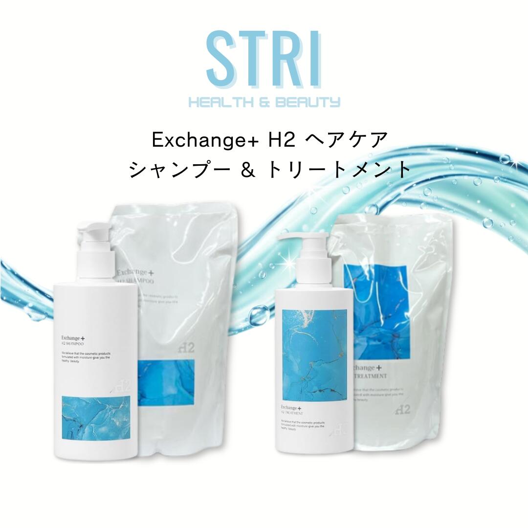 楽天市場】エクスチェンジh2の通販