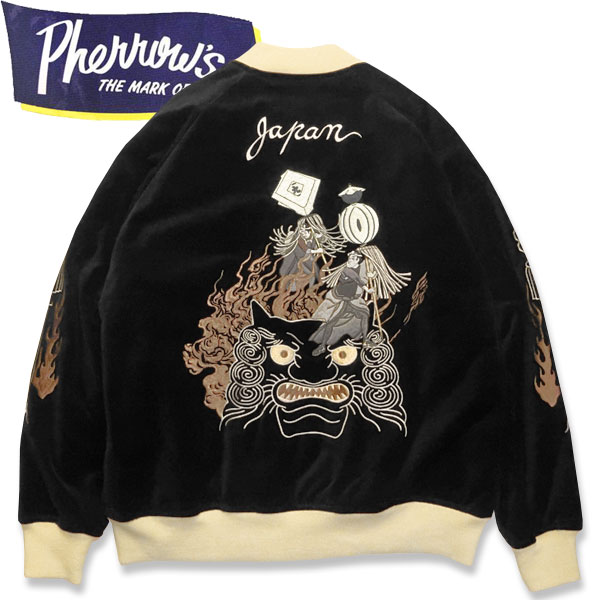 楽天市場】フェローズ スカジャン（メンズファッション）の通販