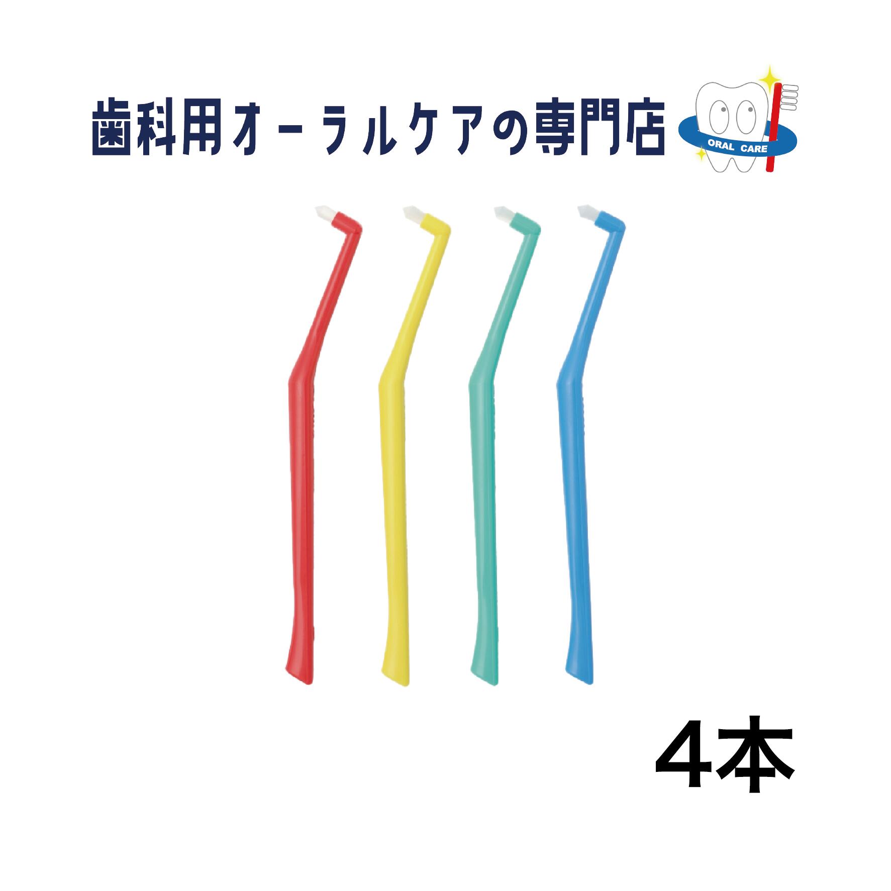 楽天市場】オーラルケア プラウト plaut 4本 アソートの通販