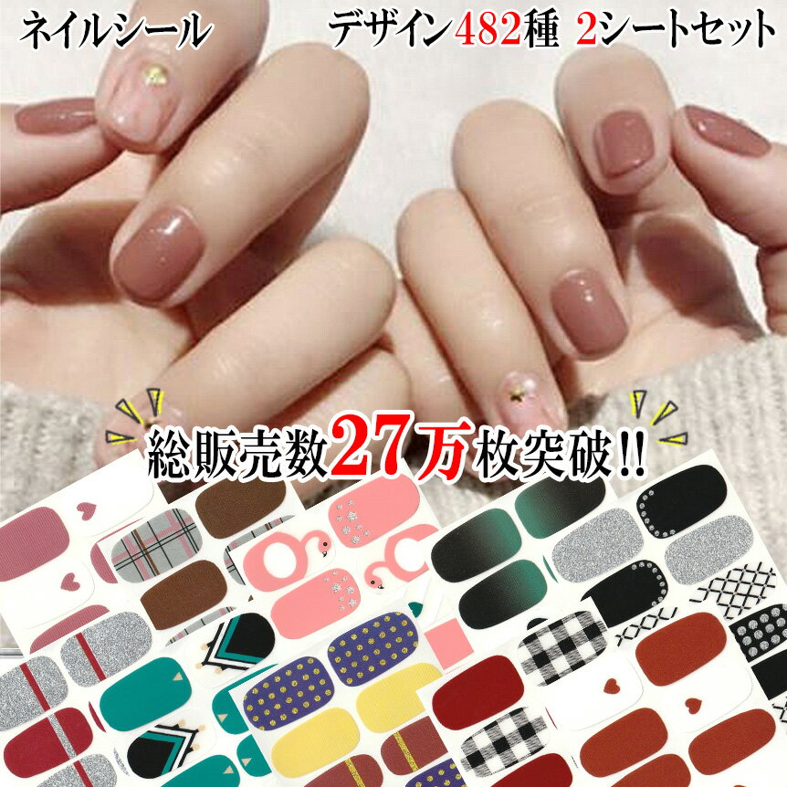 楽天市場】ネイル シール セットの通販
