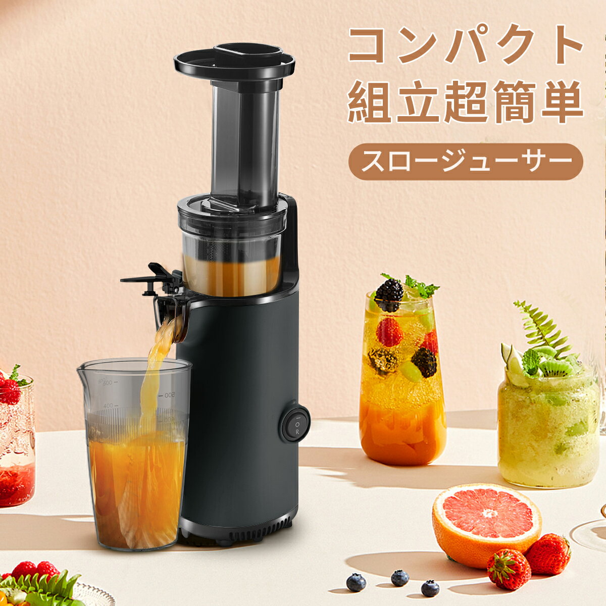 楽天市場】スロージューサーの通販