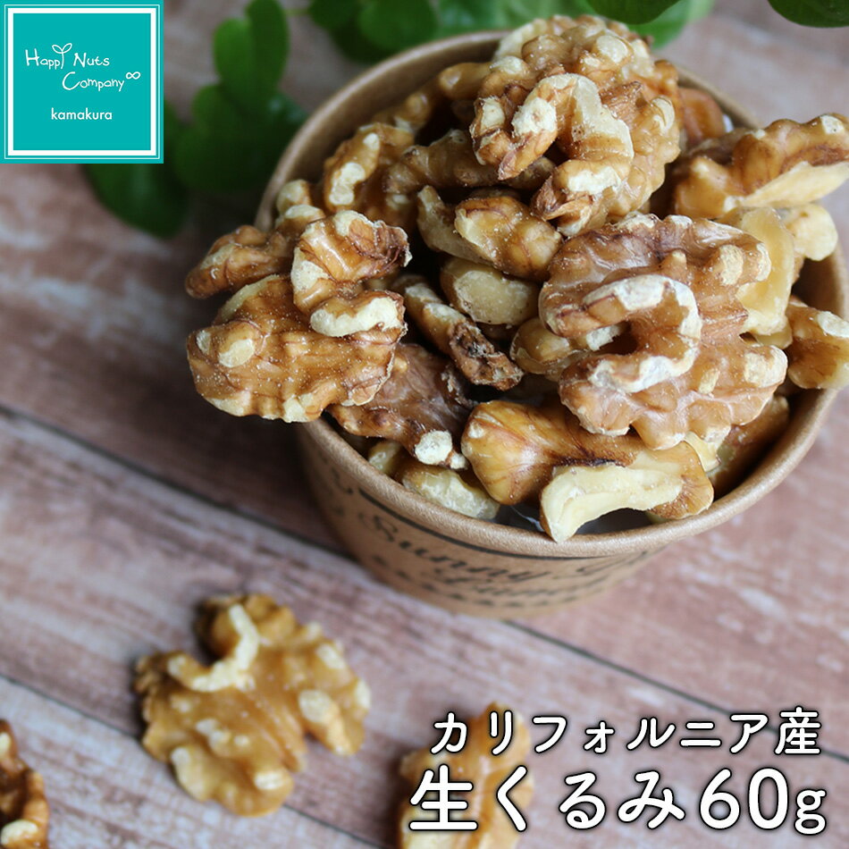 楽天市場】乾燥くるみの通販