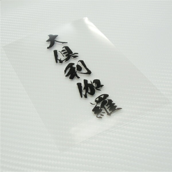 楽天市場】キンブレシート（ホビー）の通販