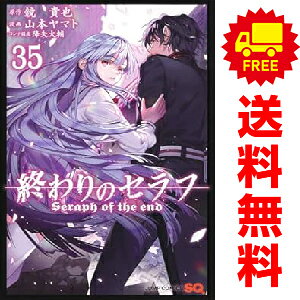 楽天市場】終わりのセラフ 全巻セットの通販