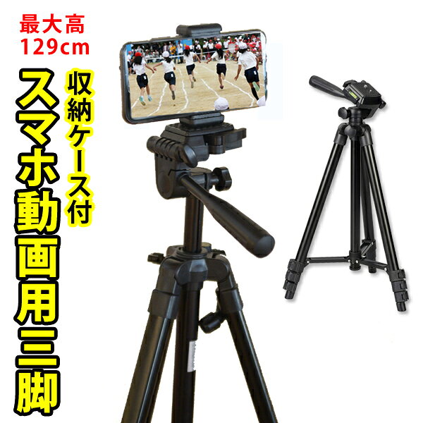 楽天市場】三脚 ビデオカメラ（メーカーソニー）の通販