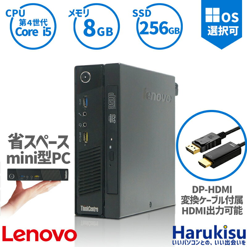 楽天市場】lenovo tiny 中古（光学ドライブCD/DVD）（パソコン・周辺